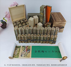 驻马店春画全集之金瓶梅绘画24手卷